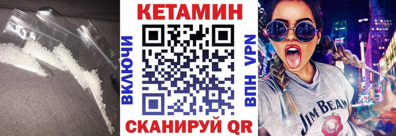 Кетамин ketamine  купить наркотики сайты  Калининец 