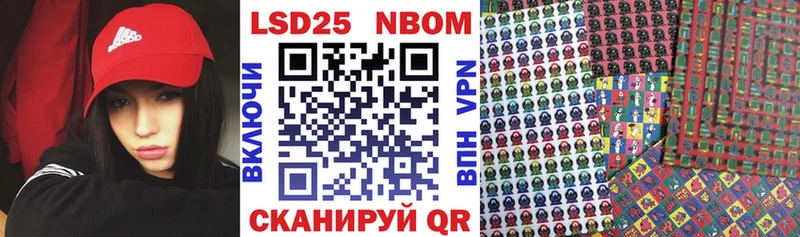 Марки 25I-NBOMe 1,5мг  Калининец 